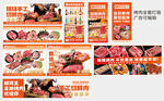 可编辑烤肉全套灯箱画面