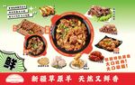 羊棒骨