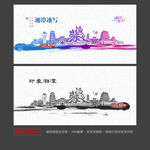 湘潭