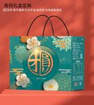 月饼礼盒
