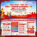 2025年质量月活动主题