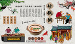 砂锅粥