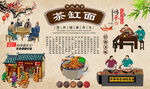 茶缸面