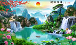 山水风景画