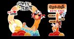 中秋国庆拍照框立牌
