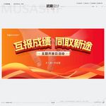 汇报成绩同取新途开放日