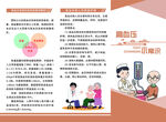 高血压生活小常识