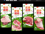 猪肉促销 