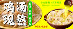 鸡汤馄饨  高清