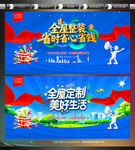 全屋整装