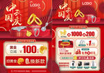 中秋国庆珠宝