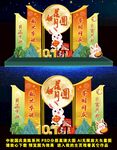 2025庆国庆迎中美陈