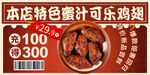 可乐鸡翅