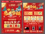 中秋国庆单页