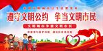 创建文明城市 