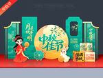 中秋节美陈