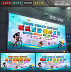 骑行比赛
