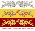 二龙戏珠双龙戏珠中式祥瑞龙标签