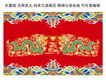 祥瑞双龙纹彩龙海水江崖纹云纹