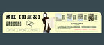 打底衫长条板
