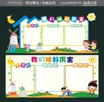 我们班好厉害