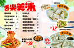 美味面食小吃灯箱