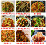 美味家常菜大赏