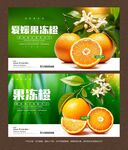 爱媛果冻橙