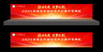 开学典礼背景画面