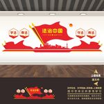 法治标语文化墙