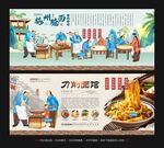刀削面