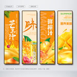 芒果汁