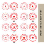 公司财务合同公章