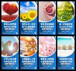 心理咨询室海报