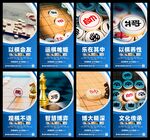 象棋