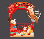 中秋合影美陈