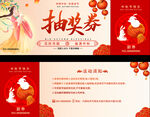 中秋促销券