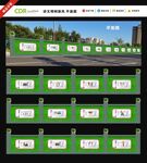 围挡
