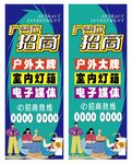 商业招商