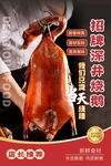 烧鹅饭