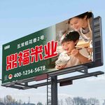 水稻大米广告牌