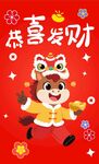 马年喜庆贺岁图红包手机壳
