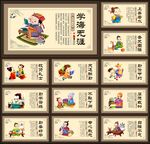 校园展板