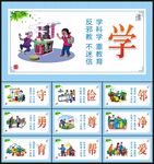 村规民约展板