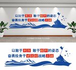 高铁文化墙