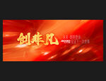 发布会