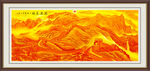 国画万里长城山水画