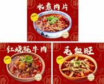 图片菜品菜单