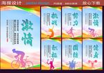 体育文化