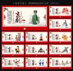 中国国粹